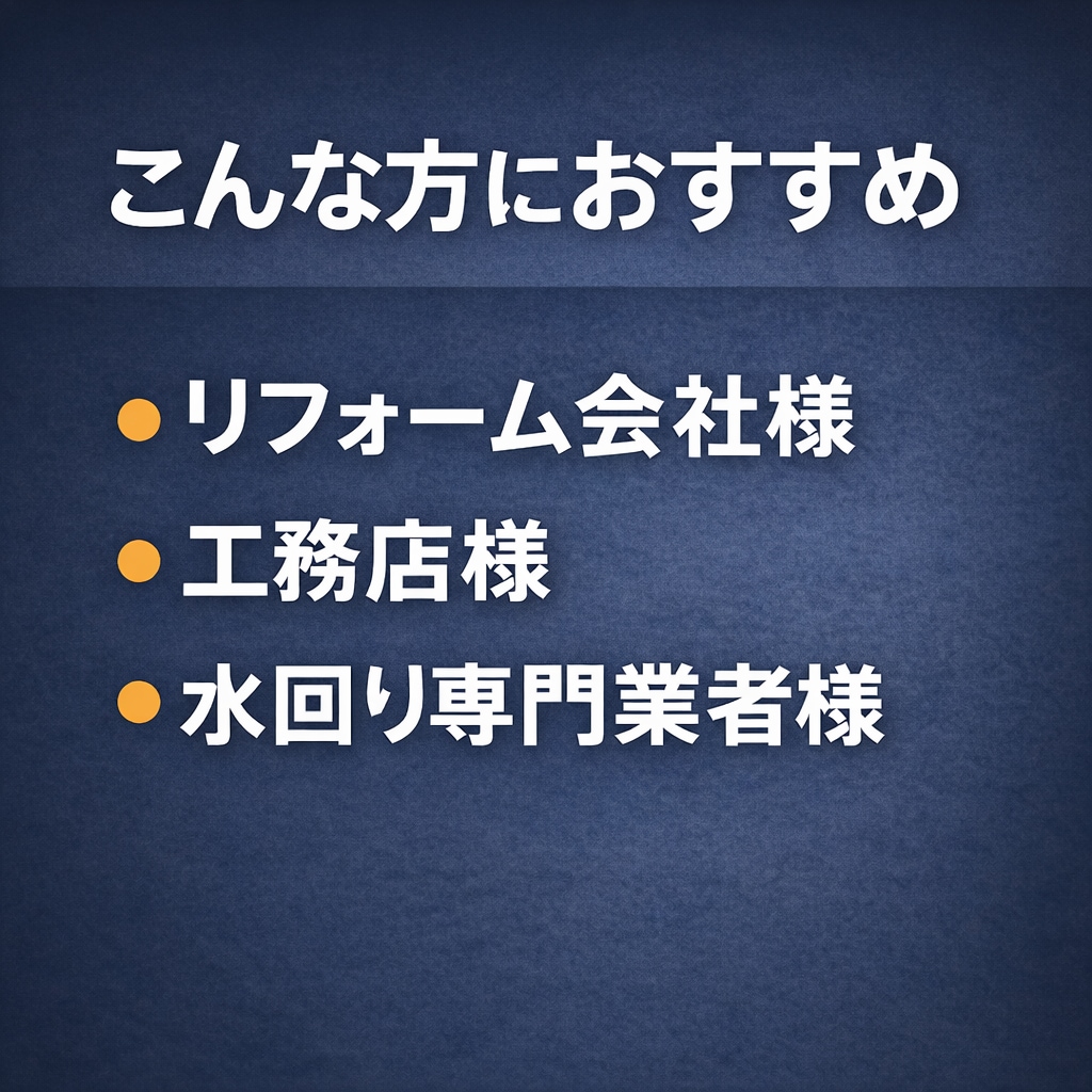 建築・リフォーム特化のSEO記事作成します 問い合わせ、集客導線まで設計致します。実績構築期間限定価格 イメージ2