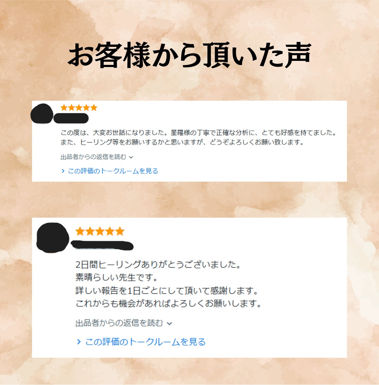 2日間集中の遠隔ヒーリングで悩みを根本から癒します 【お試し版】停滞している現状を整え、前向きな流れへと導きます イメージ5