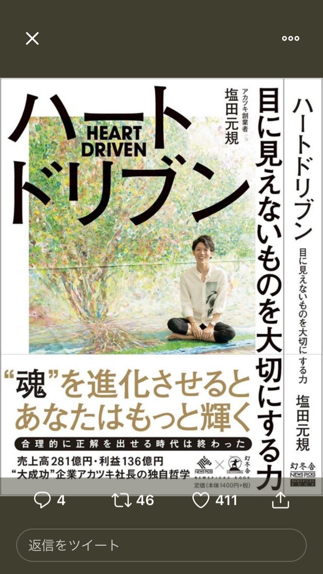泣きたいほどおすすめ本紹介します 年間360冊以上の読書家の自分があなたにおすすめの本紹介 イメージ7