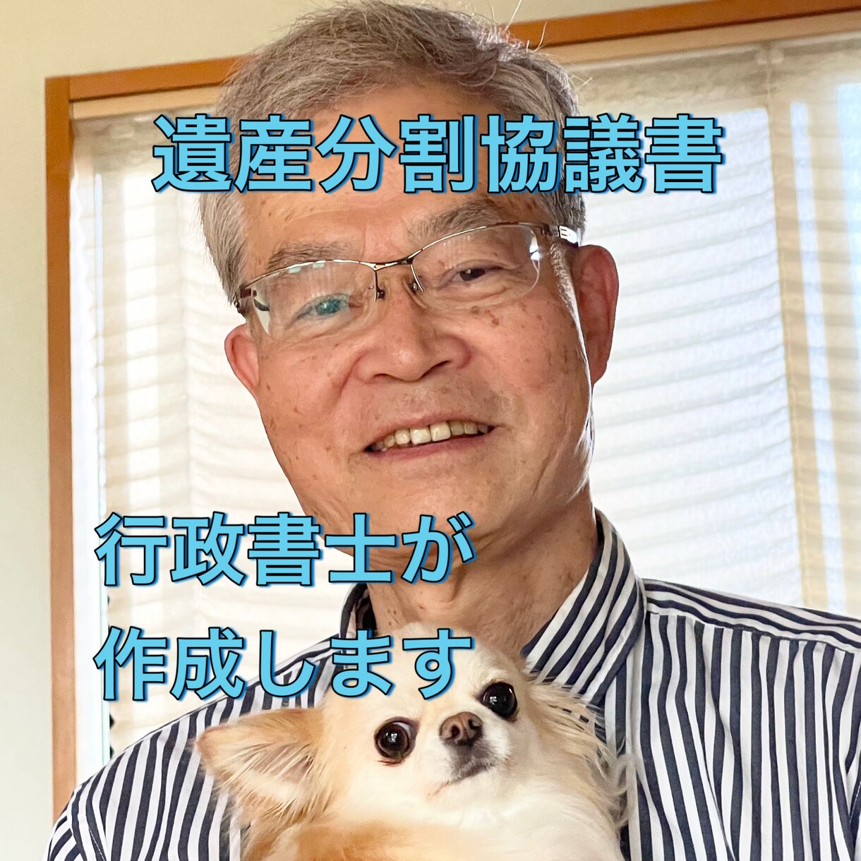 専門家にお任せください！遺産分割協議書の作成します 経験豊富な行政書士が遺産分割協議書を作成します イメージ1