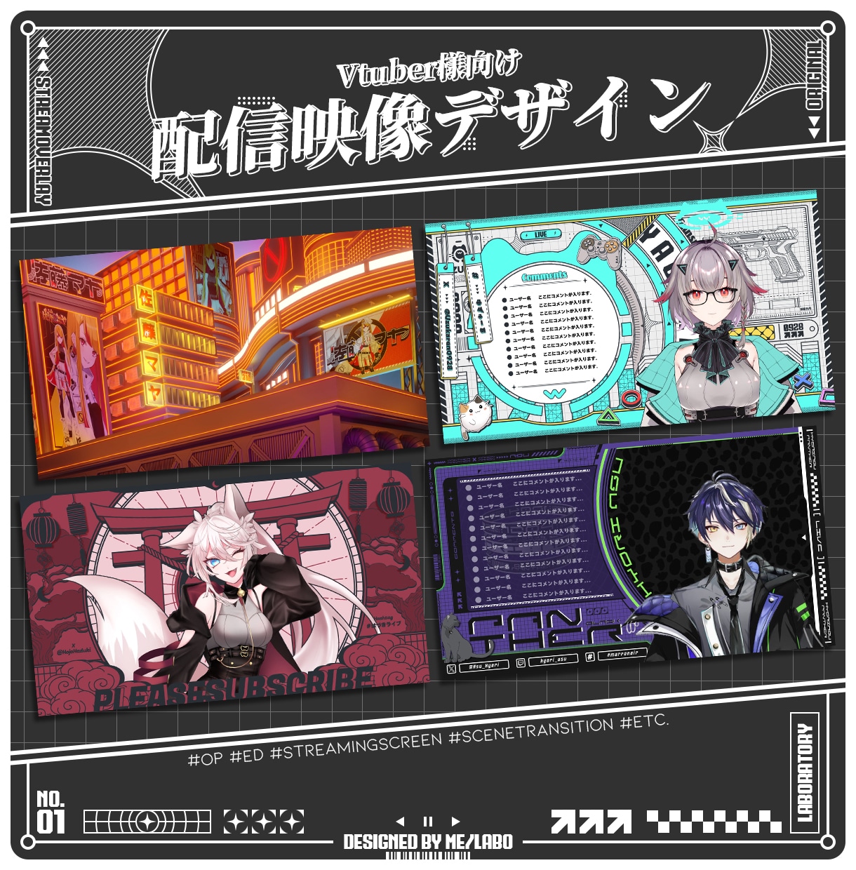 Vtuber様向けのオリジナル配信素材を制作します 待機画面、終了画面、配信画面(雑談・ゲーム)、切替映像など イメージ1