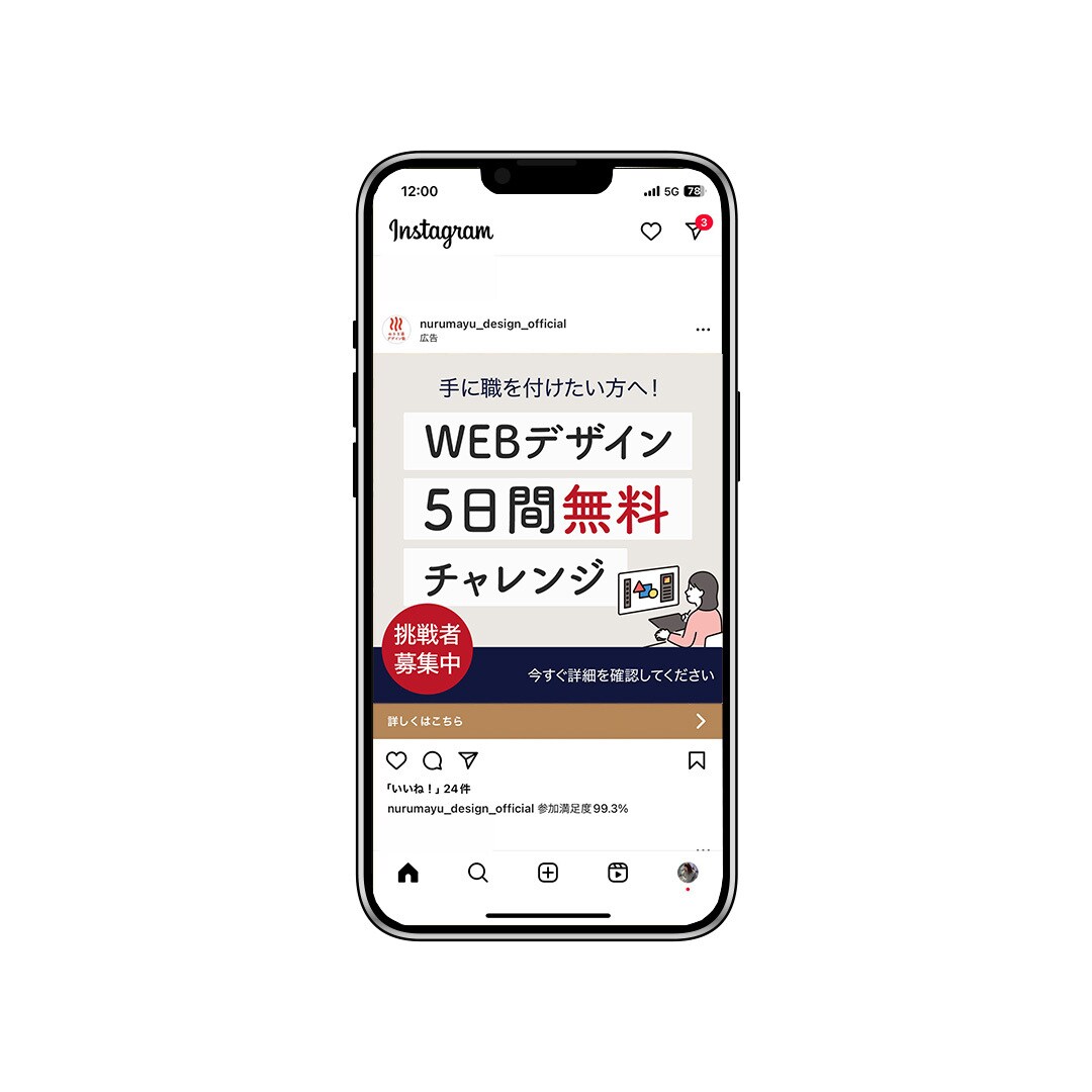 インスタグラムの広告バナー制作します クリックしたくなるバナーで、フォロワーも売上もアップ！ イメージ2