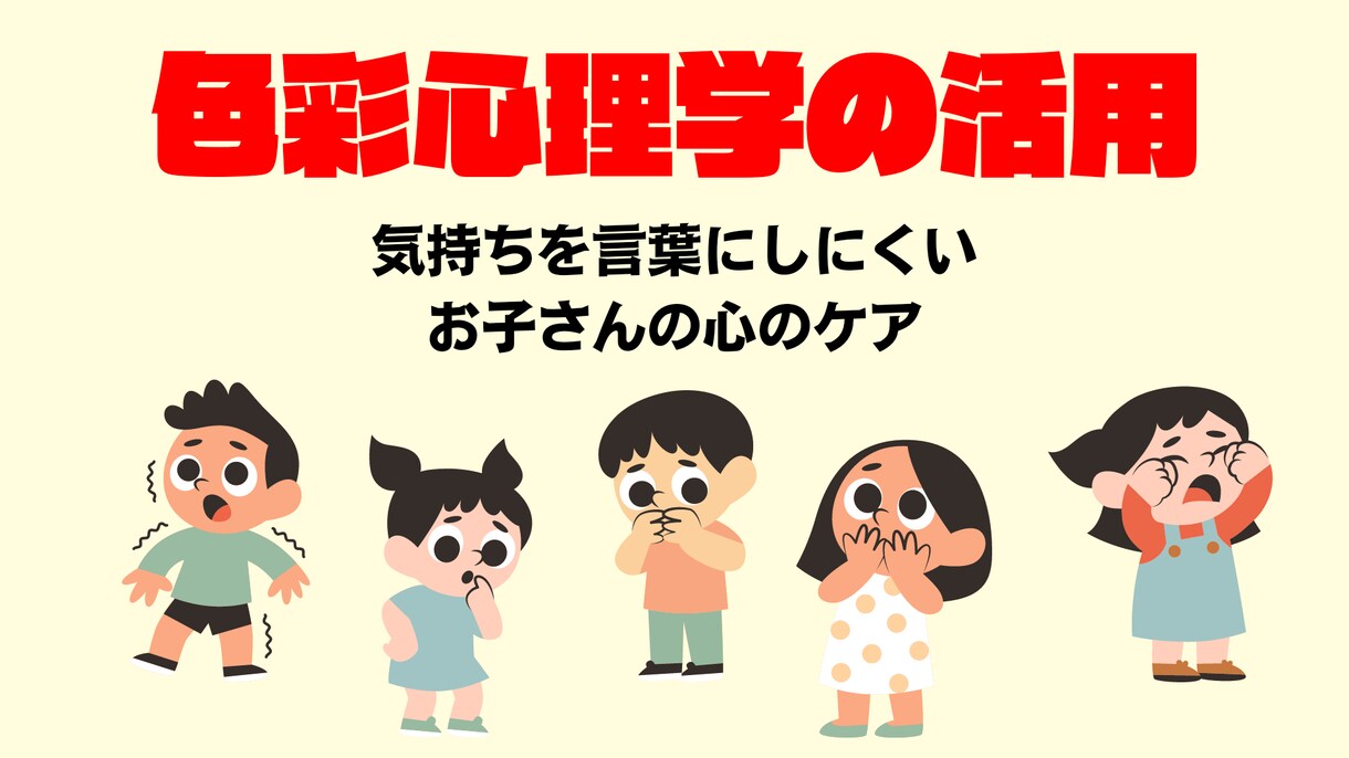 6月限定セッション付！あなたの心の色を診断します 色彩心理学であなたの心の癖がまるわかり！ イメージ4