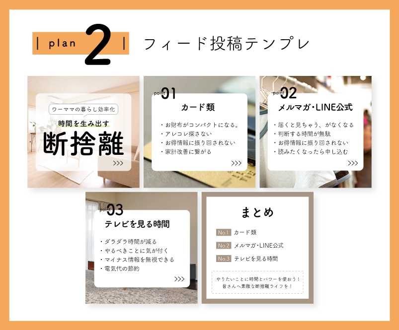 Instagram投稿画像作成します 結果が出る！統一感のあるデザインに◎ イメージ4