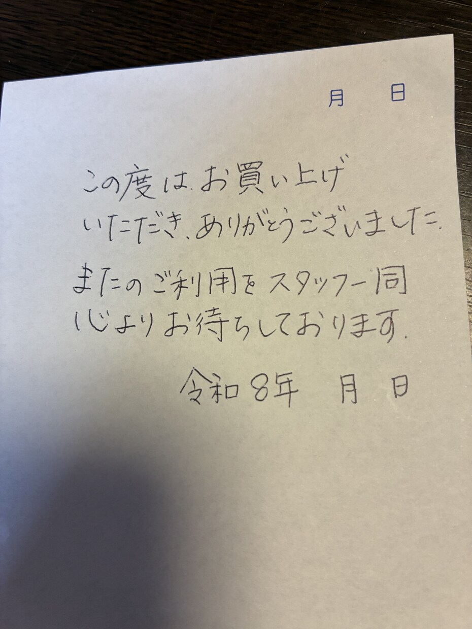 お礼状、カード、お手紙等代筆承ります ボールペンにて心をこめて、丁寧に手書きさせていただきます。 イメージ2