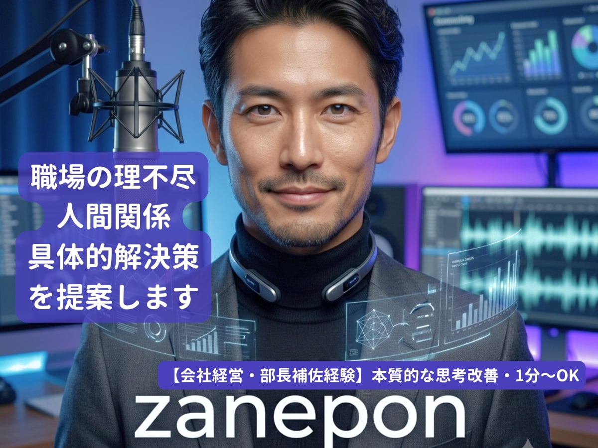 職場の板挟みや部下の育成、人間関係を解決します 客観的なロジックで、現実的な代案や突破口を一緒に考えます。 イメージ1