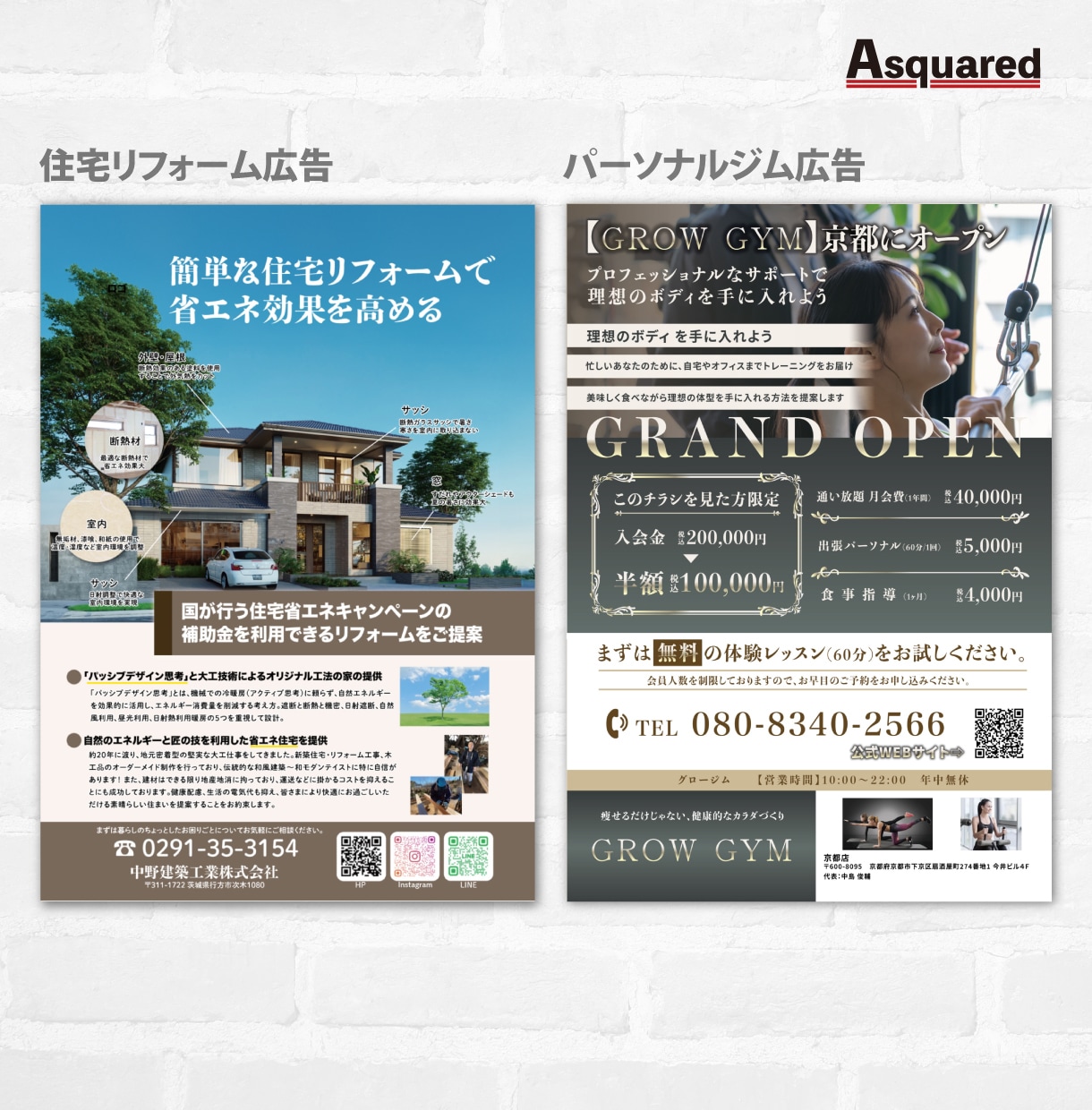 チラシ制作承ります 上場企業から大手メーカー、飲食店まで幅広い実績とノウハウ イメージ2