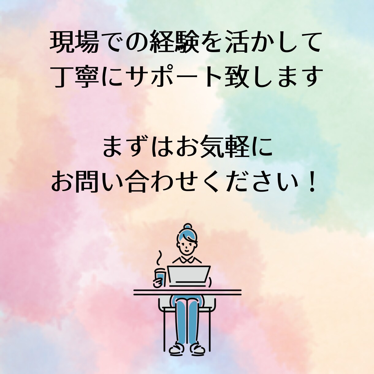 購入前のお打ち合わせをいたします サービス購入をご検討の方に向けてお打ち合わせをします イメージ2