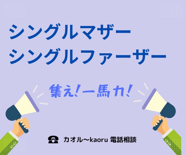 シングルの皆さん、こちらでございます ひとり親の皆さん、今日も一馬力おつかれさまです イメージ1
