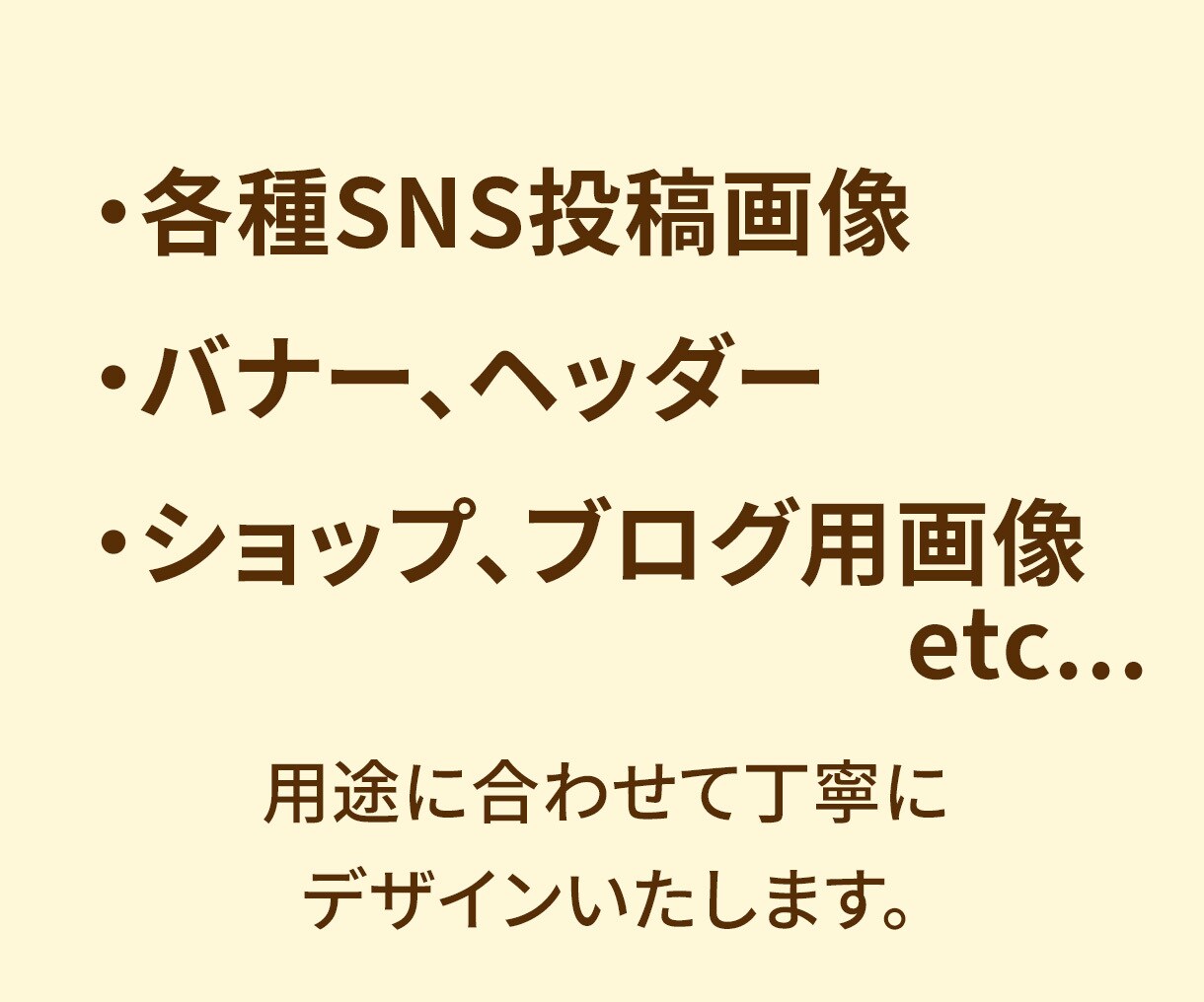 修正無制限！限定価格1,500円で制作いたします 【限定10名様】SNS・WEB用各種画像制作 イメージ3