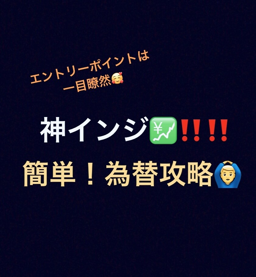 バイナリー,FXサインツール。勝率お見せします エントリーポイント5分に一度以上❗️アラート付です❗️ イメージ1