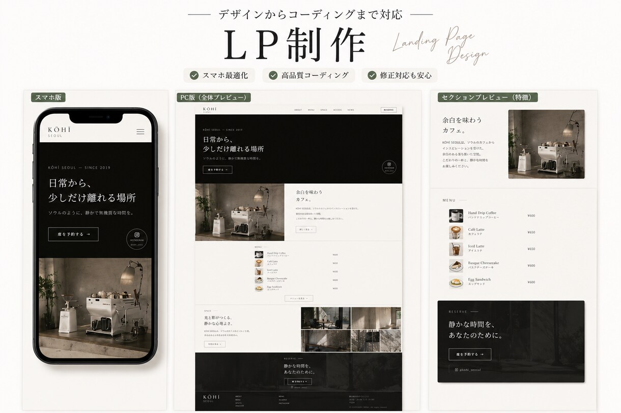 スマホ最適LPを高品質で制作ます 見た目だけで終わらない「成果につながるLP」を制作します。 イメージ4