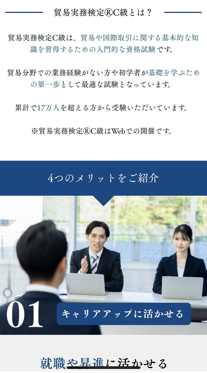 安価×簡単×高品質 - ペライチでLP制作します カナダ仕込みのマーケティングアプローチでお悩みを解決します！ イメージ3