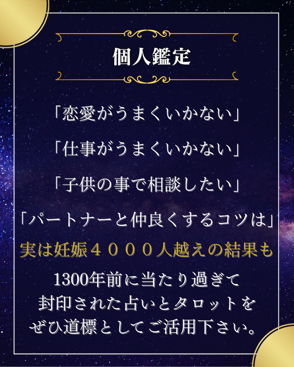 人生の道標今後も使える貴方専用の宿命表作成します 恋愛•結婚•転職•人間関係全て資料お渡し。64歳まで使えます イメージ4