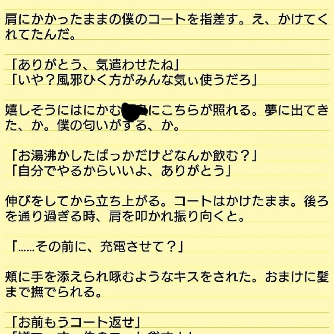 公立大文学部の同人作家が全力の文章を書きます 文章歴10年以上！3L、夢、二次、オリジナル、小説、詩歌等 イメージ1