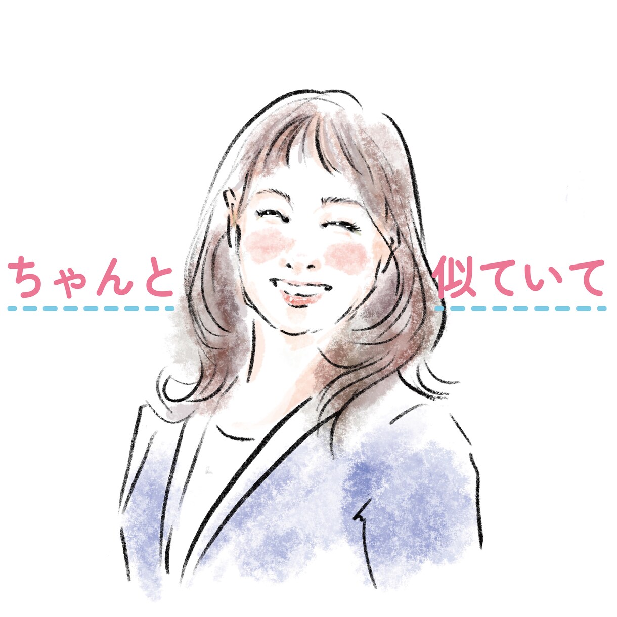 ふんわりタッチの水彩風！大人きれいな似顔絵描きます 欲しい時にスピード納品！SNSプロフ魅力度UPオトナ似顔絵！ イメージ2