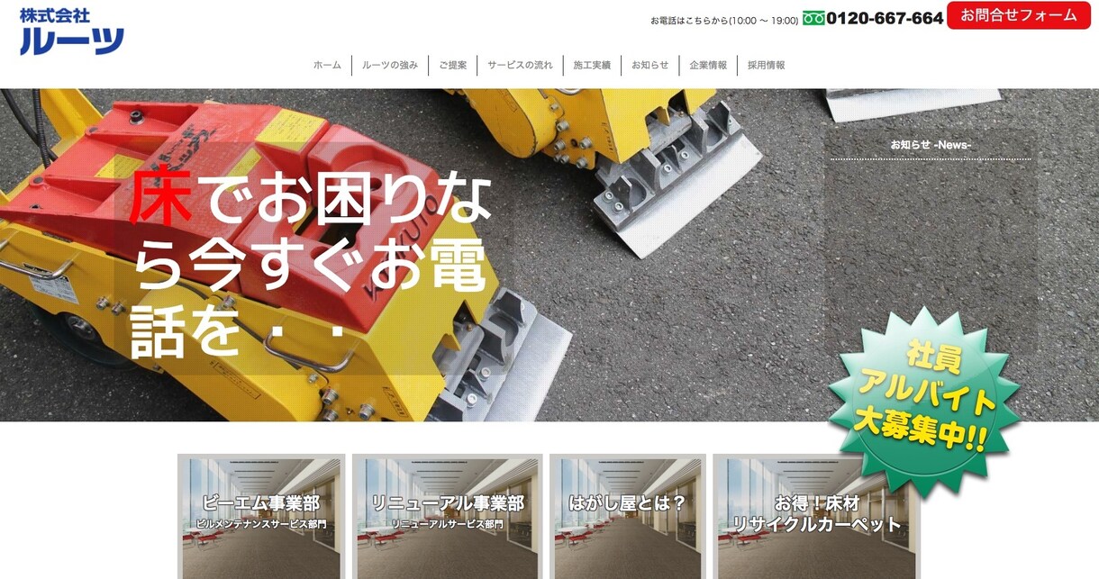 ドメイン取得から公開までワンストップで出来ます 有名企業も手掛けるWEBデザイナーがお手伝いします イメージ3