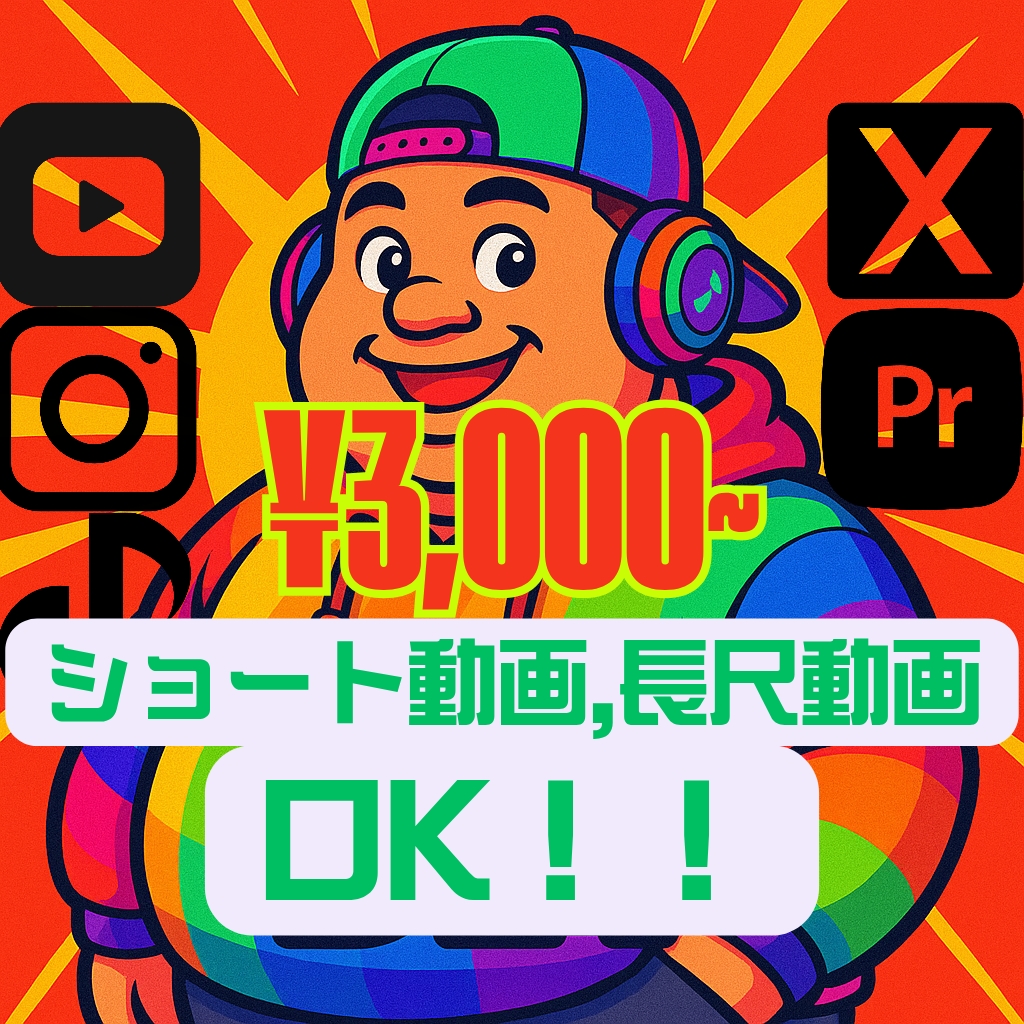 こんな動画が作りたいを形にします 3000円〜動画編集承ります！ イメージ1