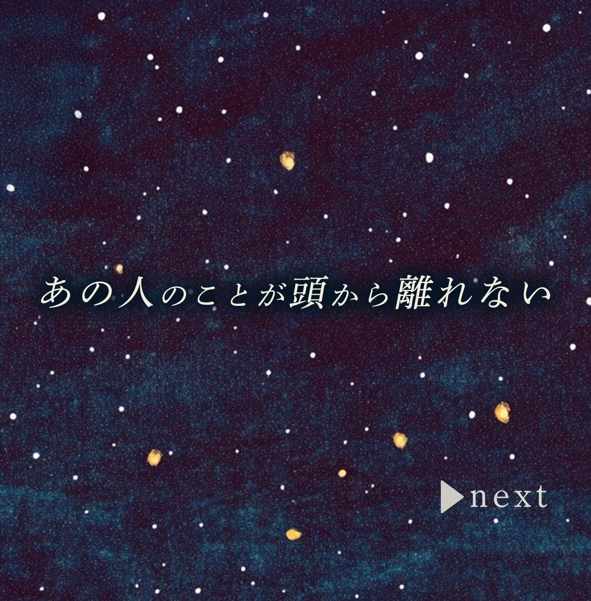 ツインレイ・サイレント期間のお相手の気持ち視ます 頭から離れなくて苦しい、誰にも言えなくてつらい時☪️女性専用 イメージ2