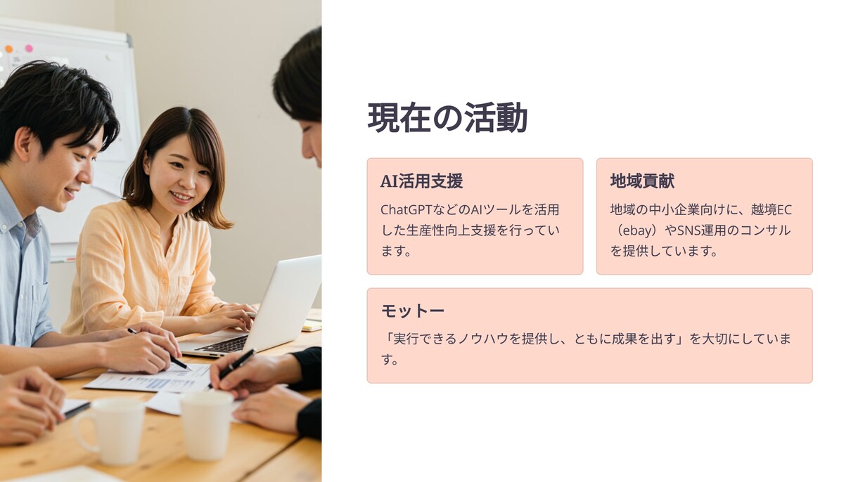 24時間で提案資料スライドにします 困ったときの即納！ご相談ください イメージ4