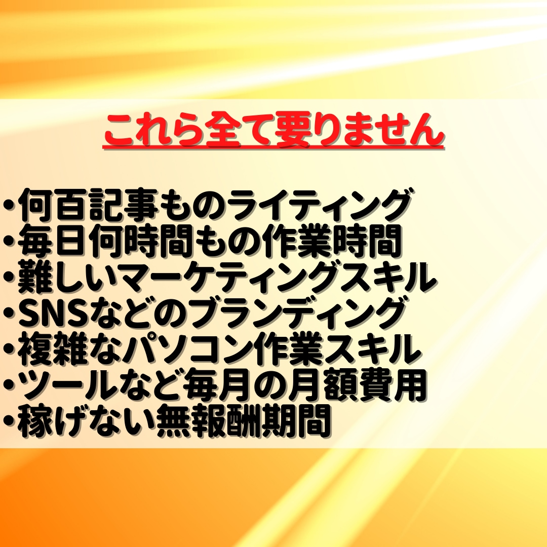 簡単❗️初心者ママ友が初月6桁￥出した秘密教えます ✅スマホだけ✅簡単３ステップ✅99%の人が知らない秘密の裏技 イメージ2