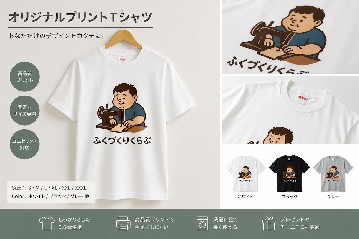 1枚から制作可能！プリントTシャツ制作します 写真、画像を送るだけ！クラスＴ、推し活、イベT受付けてます！ イメージ1