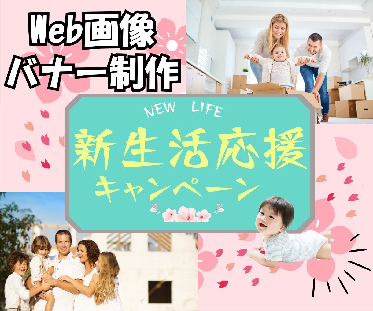 クリックしたくなるWeb画像を制作します 目にとまりやすいデザインを提案します。丁寧対応いたします。 イメージ2