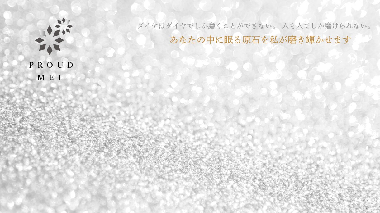 ZOOM背景作成に特化「あなたらしさ」を伝えます ZOOMでも魅力全開！あなたらしい背景 イメージ4