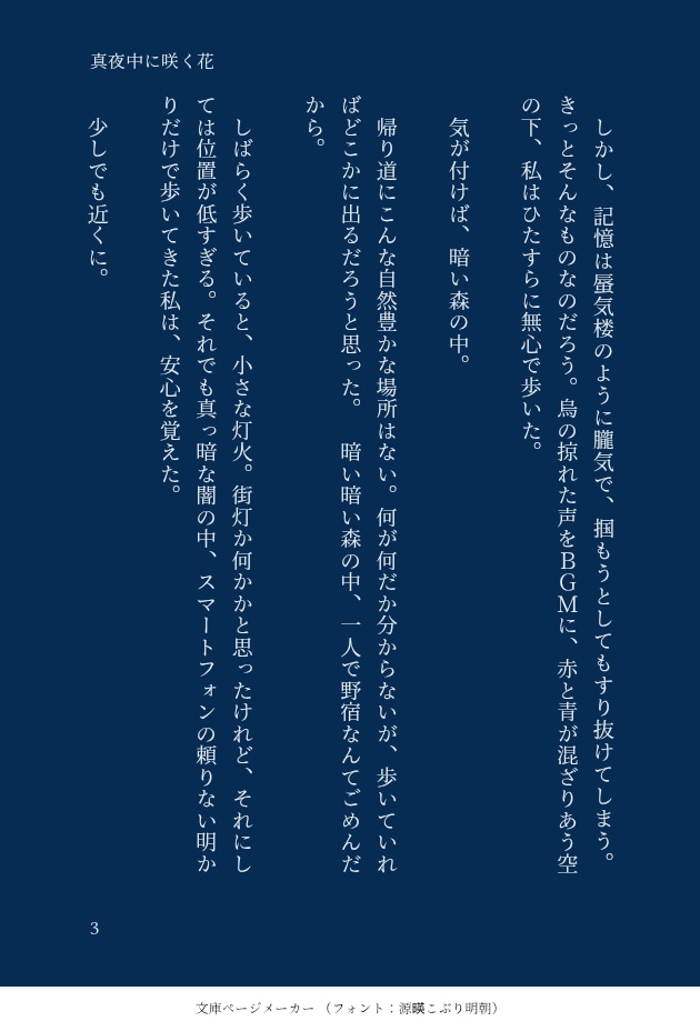 貴方のためだけの小説をお書きいたします 甘々からほろ苦さを残したものまで、貴方の読みたいを叶えます。 イメージ4