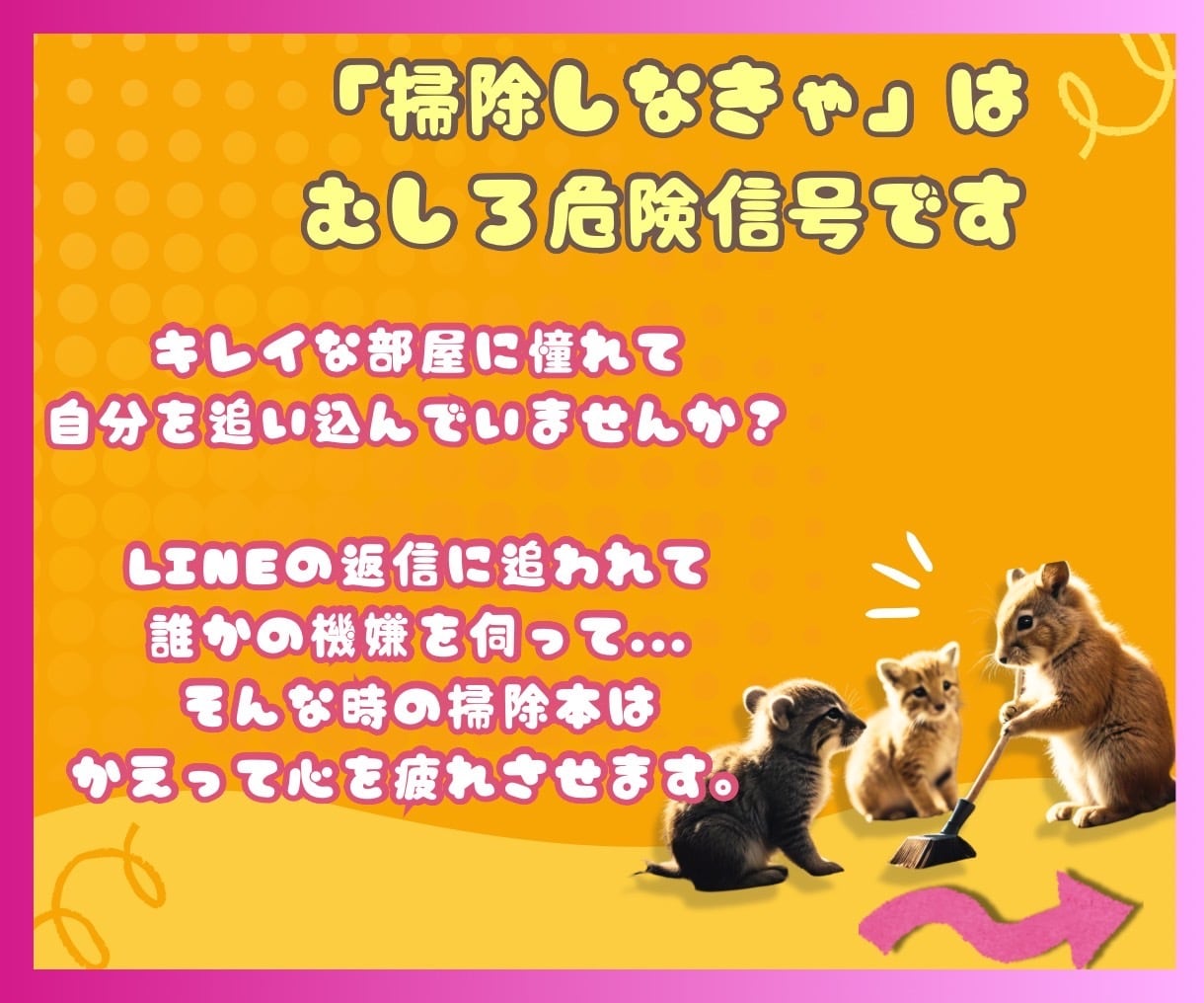 もう我慢したくないあなたへ✨魔法の本、届けます 『つらい』が言えないあなたへ今すぐに。頑張りすぎた日に読む本 イメージ2