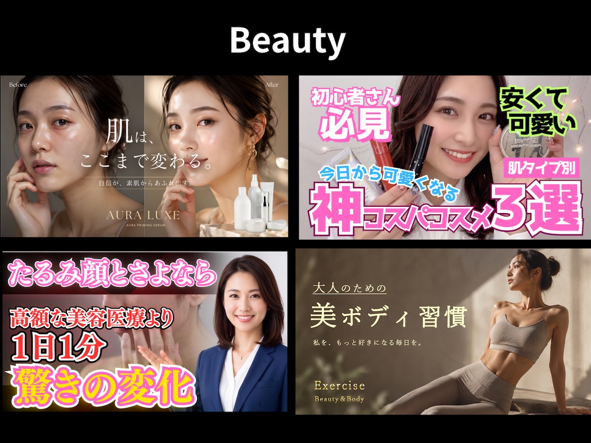 Canva×Photoshopでサムネ制作します 動画の魅力が一瞬で伝わる、見やすく印象的なデザイン イメージ2