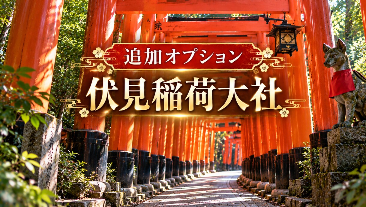 エビス様とご縁を結び、金運アップをご祈願します 金運上昇！福の神の力を授かり、豊かさがどんどん流れ込む体質へ イメージ10