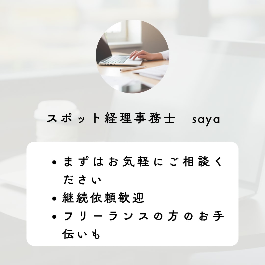 スポット事務対応します ＼1時間で完結！／事務まわりの「ちょっと困った」を即サポート イメージ4