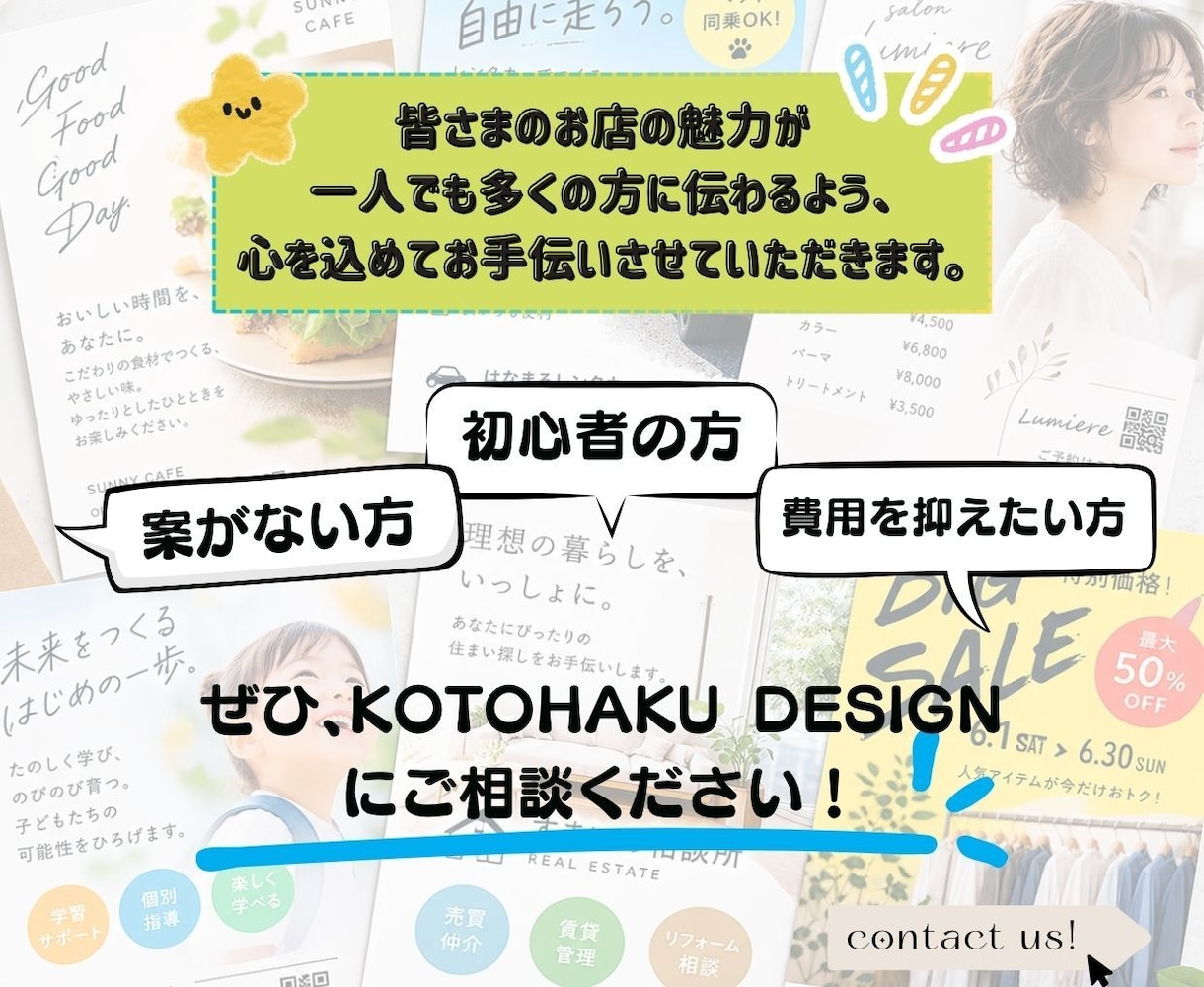 ラフ案なくても大丈夫！プロが１から作ります 飲食店ならうちにお任せ！【売れる×魅せる】デザインを作ります イメージ7