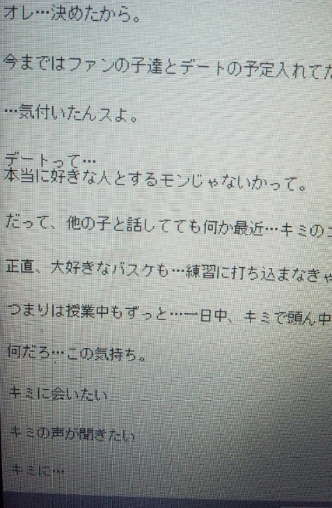 キャラメのリク募集します 夢小説的、読みきり書きます。さっくり手軽にお楽しみ頂けます イメージ5