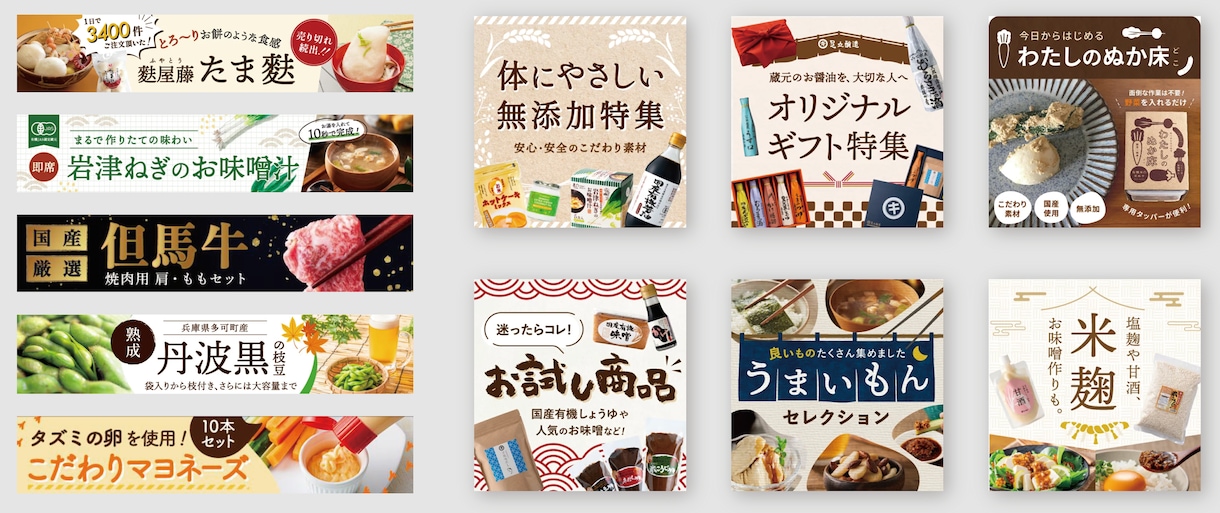 女性向け・飲食系に強い！“売れる”バナー作ります コラボカフェ・老舗食品ブランドのデザイン経験あり！ イメージ2