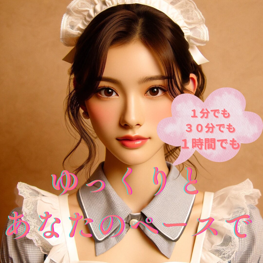 次はあなたの番です!美人より幸せになる方法教えます 誰にでも幸せになれるチャンスがあるので、それを見逃さないで! イメージ1