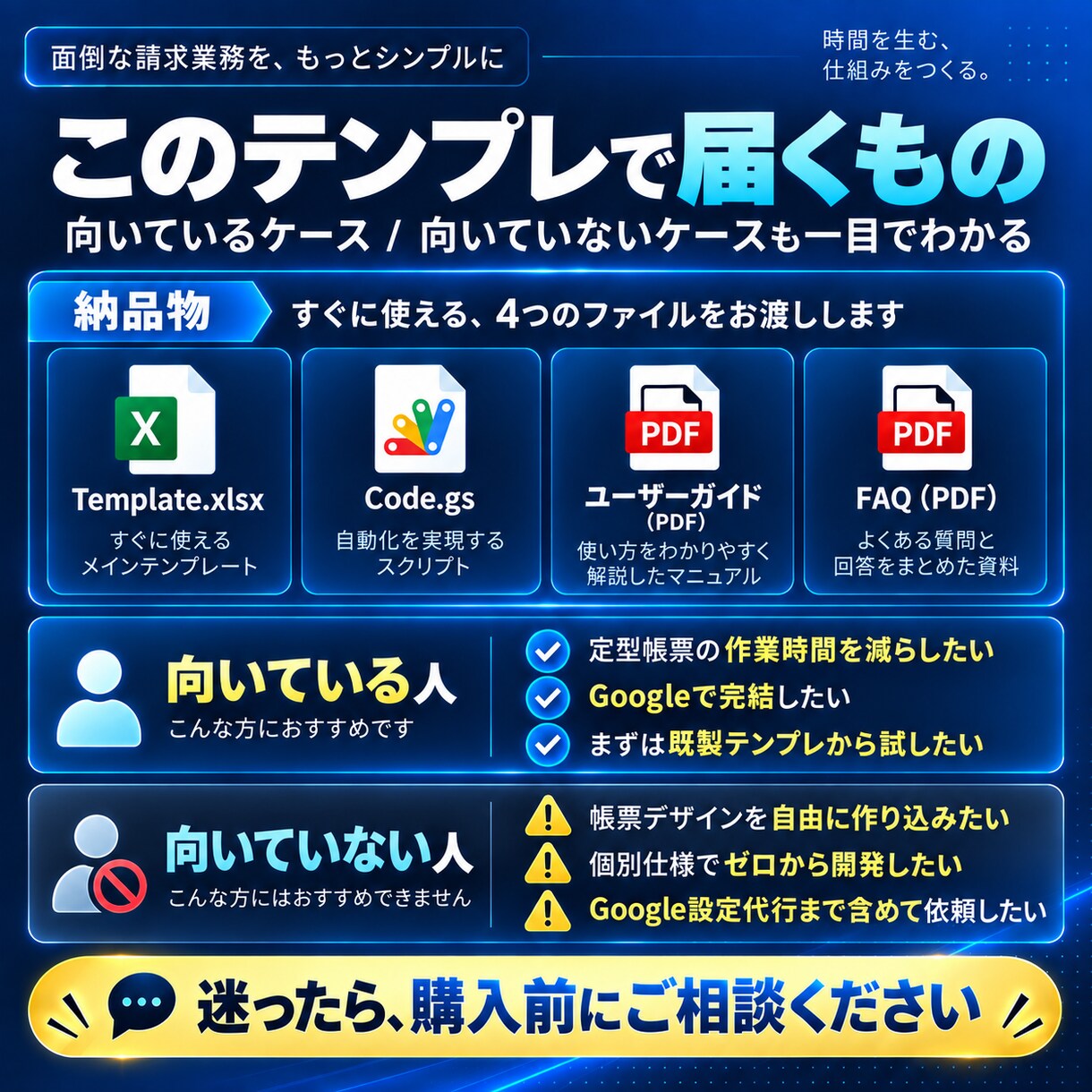 請求書・見積書のPDF作成を自動化します 入力からPDF保存までワンクリック！毎月の帳票作成をラクに イメージ6