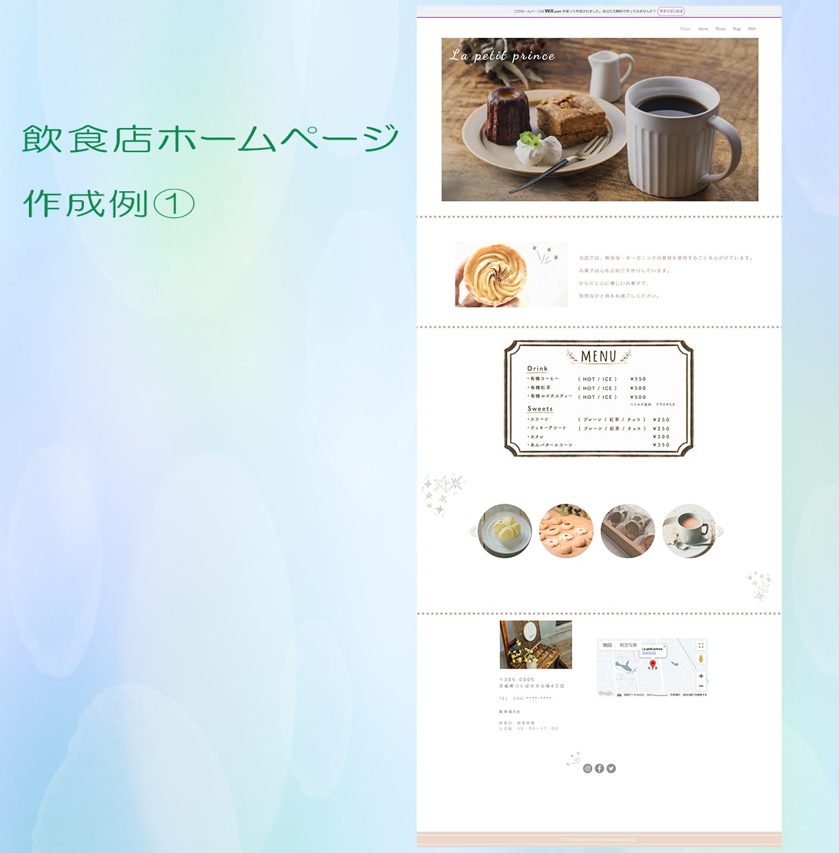 低価格★WIXで飲食店サイト作成します カフェ店員が飲食店サイト作成します♪ イメージ2