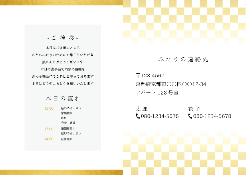 お顔合わせのしおり作成します ご結婚が決まった方へ！お顔合わせ、結納の思い出作りに♪ イメージ3
