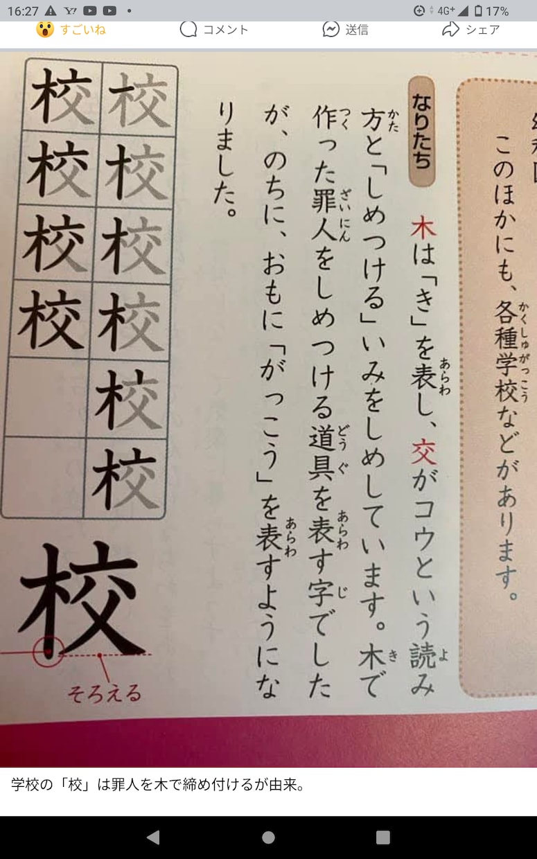 アトピー　肌荒れのアプローチ　漢字にヒントあります 迷子からおめでとうの旅へ。學ぶほど感じのよくなる漢字のワーク イメージ6