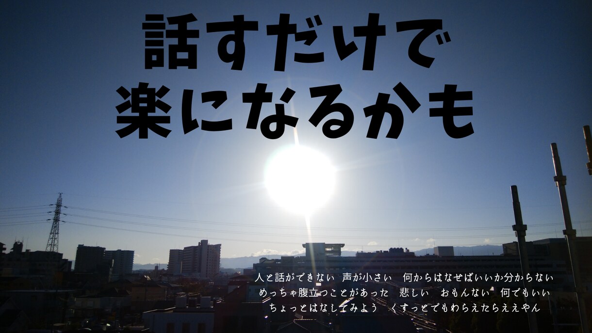 元bar店主が聞きます これは何かの縁です　もしあなたの目にとまったなら　倒置法 イメージ1