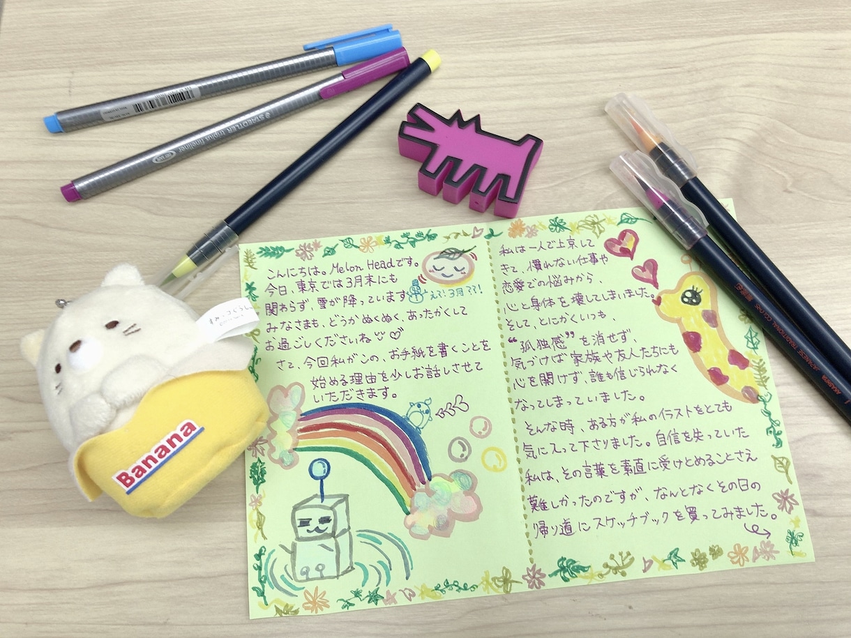 心に寄り添う、イラスト付きお手紙をお送りします 苦しい胸の内をお話しください。丁寧に手紙でご返信いたします。 イメージ1