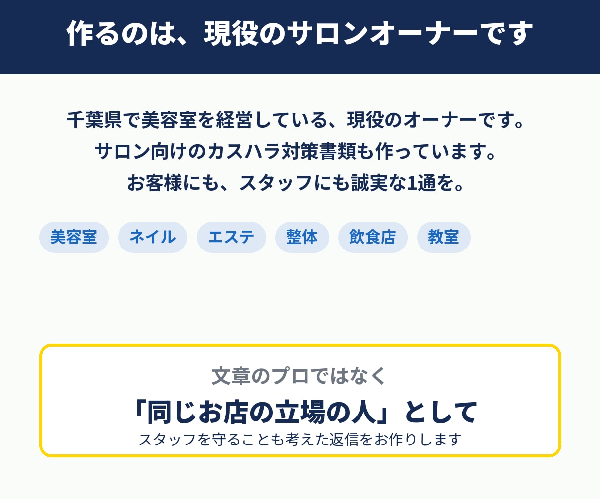 お客様へのお詫び・クレーム返信を24時間で作ります LINE・メール・DMに貼るだけ。返事が来たら2通目まで イメージ9