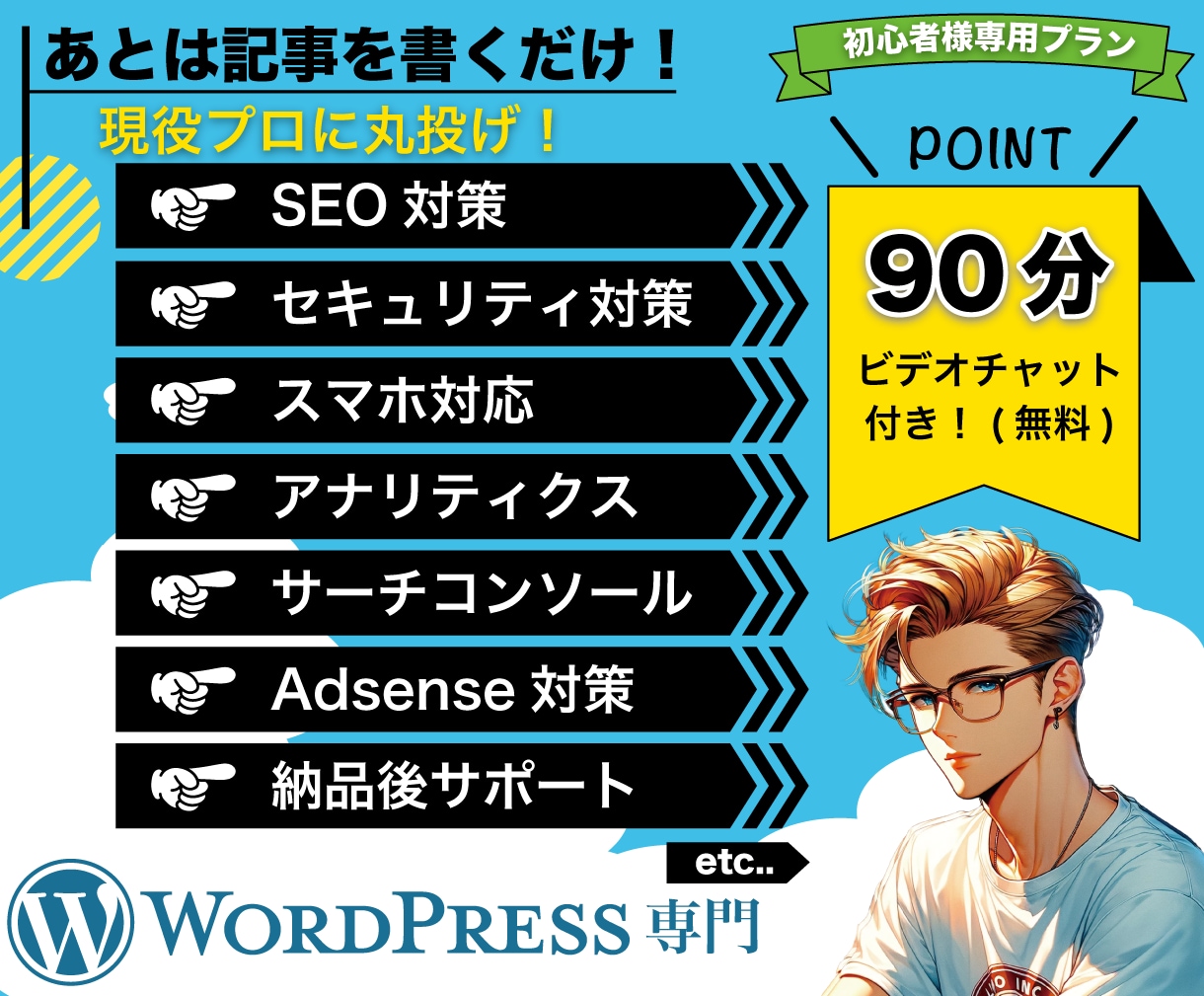 最短即日納品!現役プロがブログ制作と相談にのります 【９０分ビデオチャット】付き！納品後も安心サポート イメージ2
