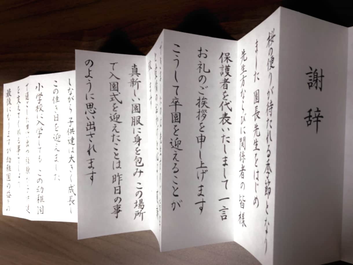 謝辞、ビジネスレター等、書道師範が代筆致します 高品質&低価格&最短3日発送！（料金は8円×文字数） イメージ2