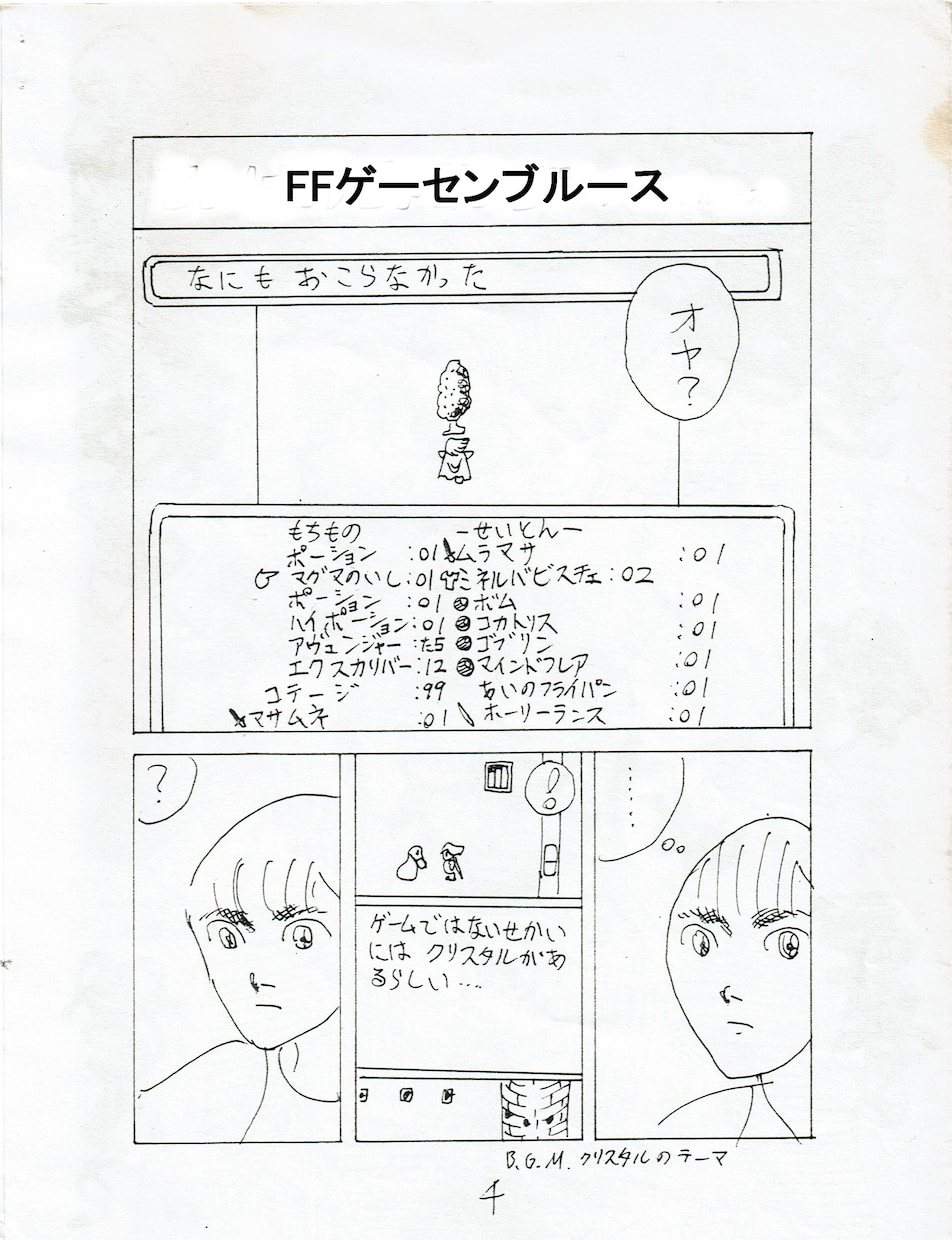 フルカラーメモリアル漫画制作体験利用出来ます 結婚記念初デート記念就職決めたぞ記念平和祈念告別式葬式成人式 イメージ2