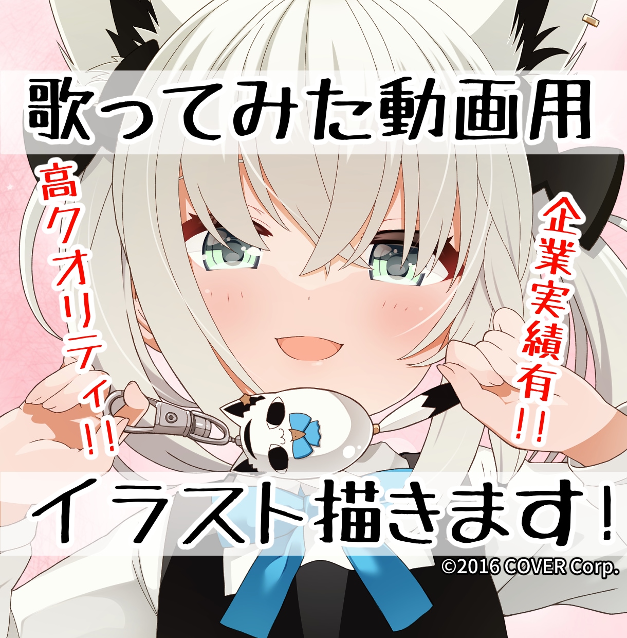 歌ってみた用イラストを制作いたします 配信者のみなさんのお役に立ちたいです！！ イメージ1