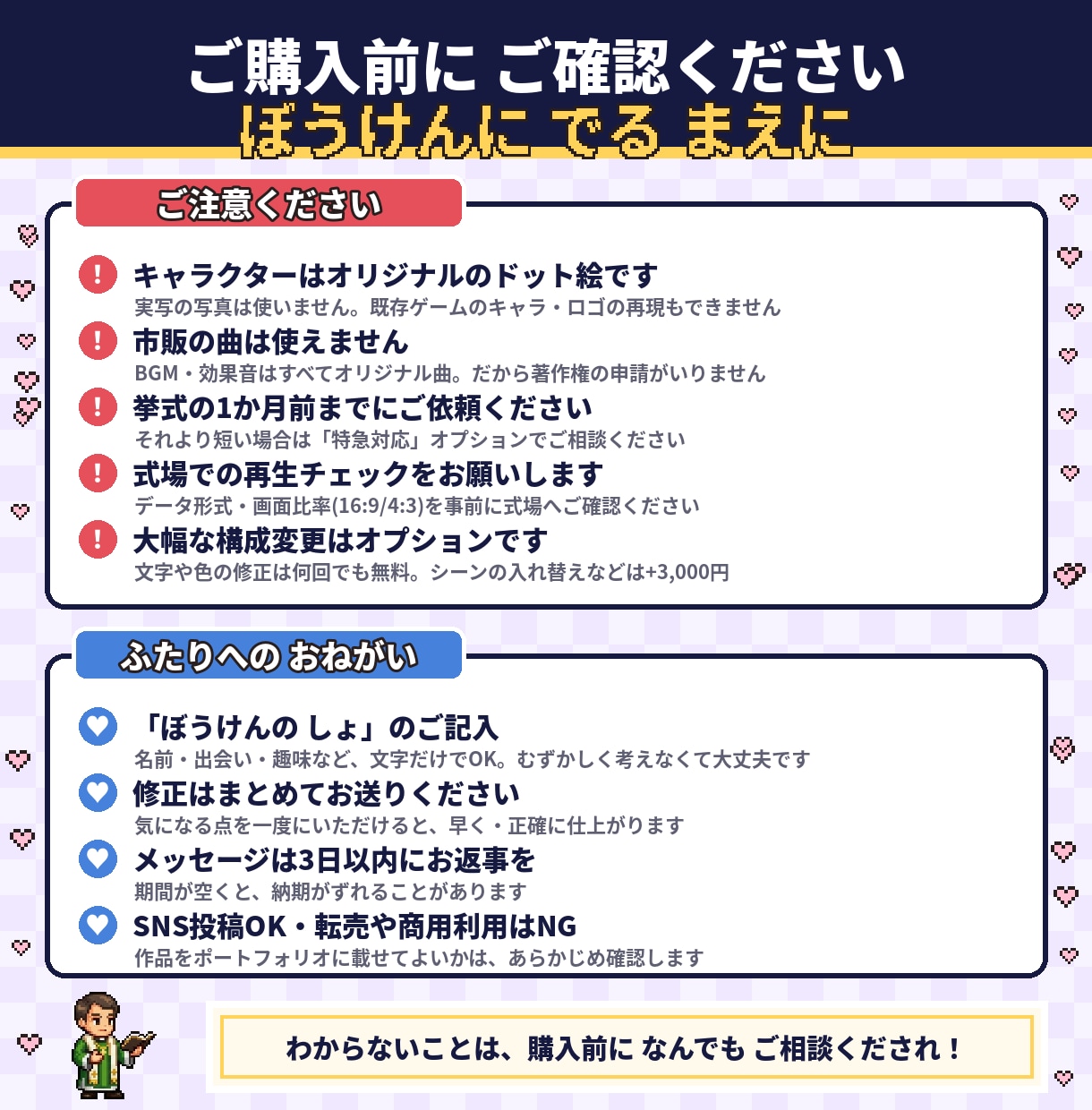 レトロRPG風の結婚式オープニングムービー作ります 披露宴がゲームの世界になるムービー イメージ7