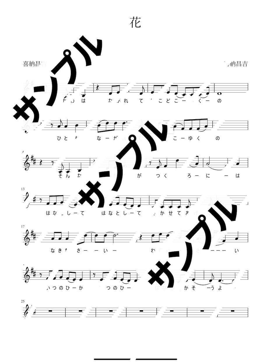 ミュージカル・ボカロも◎耳コピでメロディ譜作ります 耳コピ×楽譜で、音楽をもっと身近に。 イメージ2